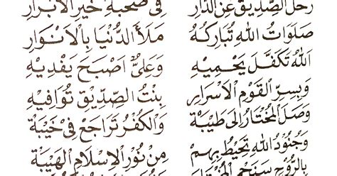 Al hijrotu rihlatu hadina  Sholawat Sholawatullahi Tufarikuhu bermakna pujian ke Muhammad